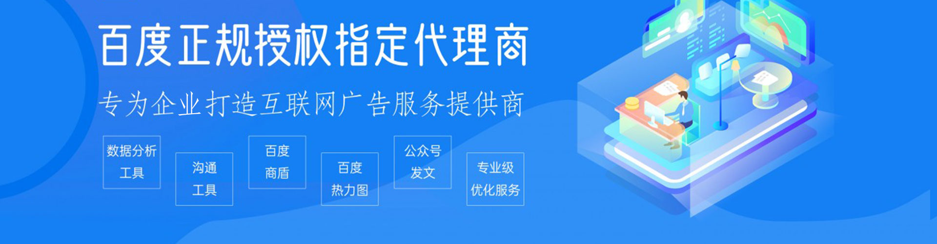 濠江百度怎么推广